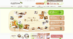 Desktop Screenshot of k-cresthome.co.jp