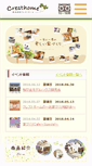 Mobile Screenshot of k-cresthome.co.jp
