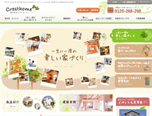Tablet Screenshot of k-cresthome.co.jp